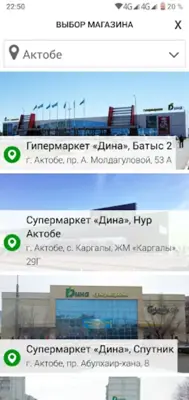 Дина Маркет android App screenshot 1